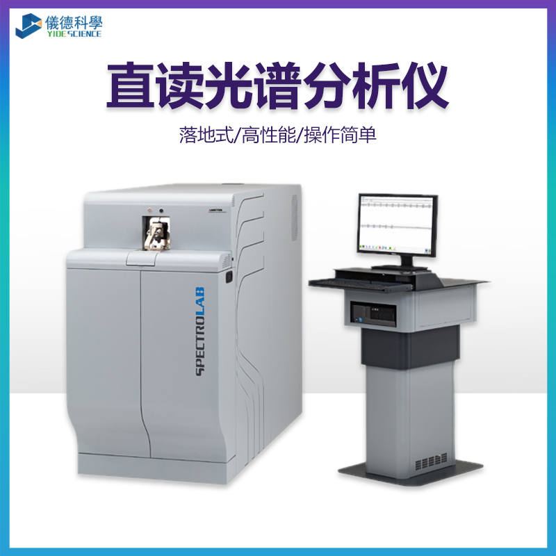 SPECTROLAB M